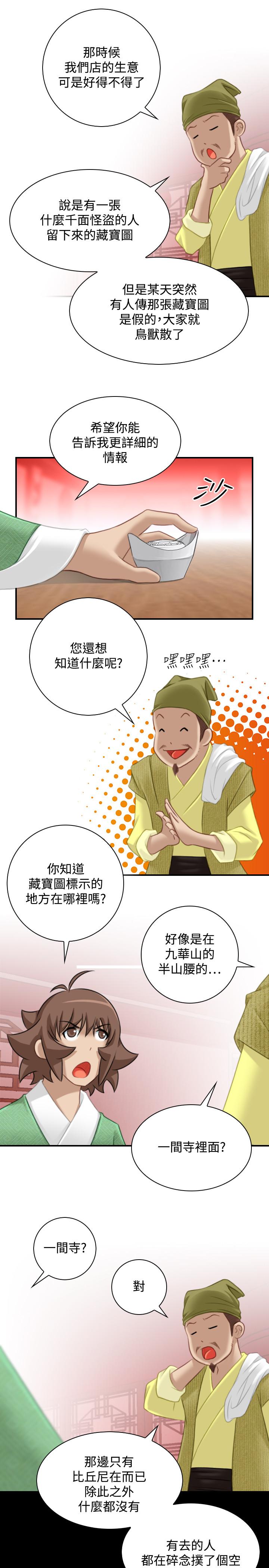 性感的高手们[抖漫]韩漫全集-性感的高手們-第33話无删减无遮挡章节图片 