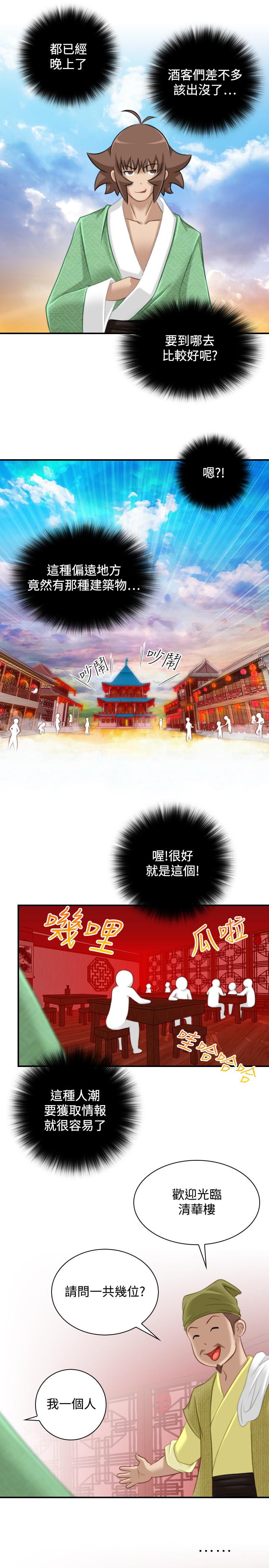 性感的高手们[抖漫]韩漫全集-性感的高手們-第33話无删减无遮挡章节图片 