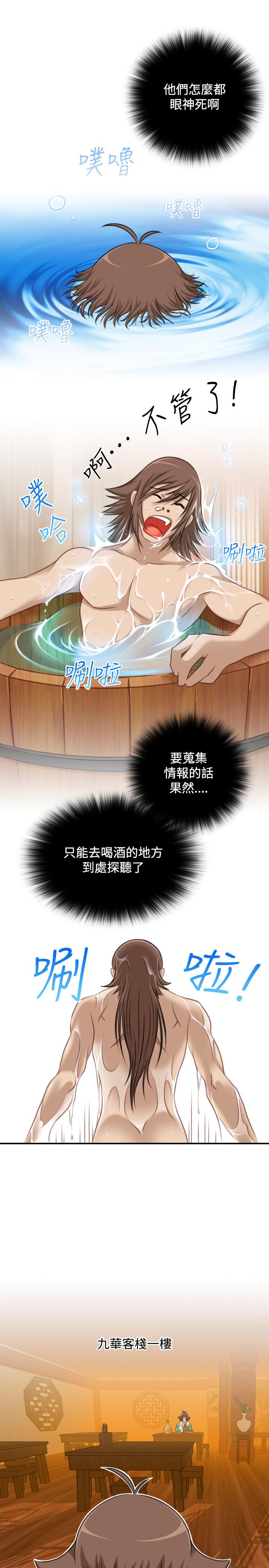 性感的高手们[抖漫]韩漫全集-性感的高手們-第33話无删减无遮挡章节图片 