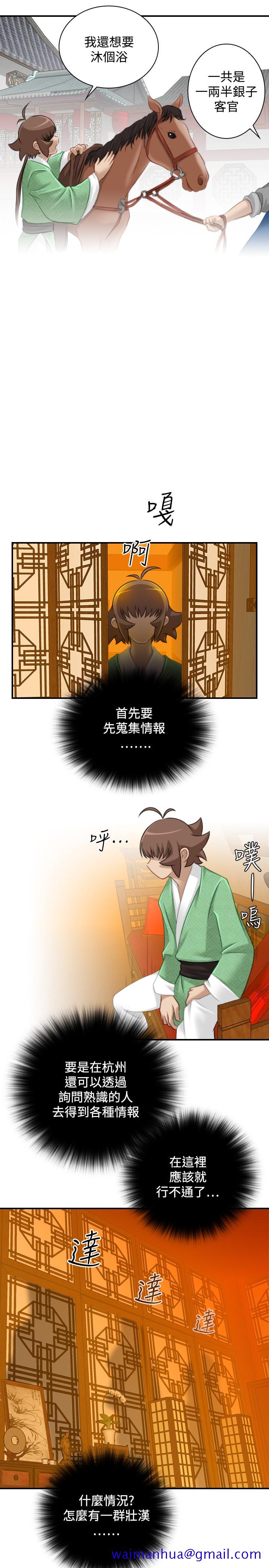性感的高手们[抖漫]韩漫全集-性感的高手們-第33話无删减无遮挡章节图片 