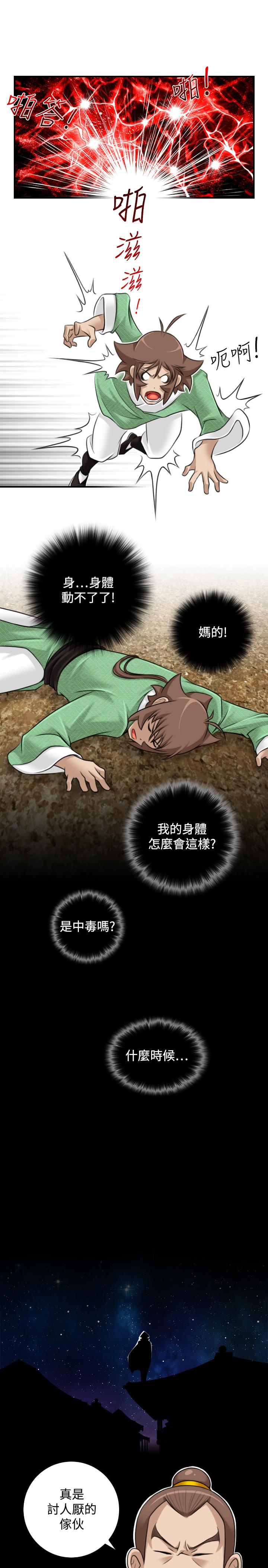 性感的高手们[抖漫]韩漫全集-性感的高手們-第34話无删减无遮挡章节图片 