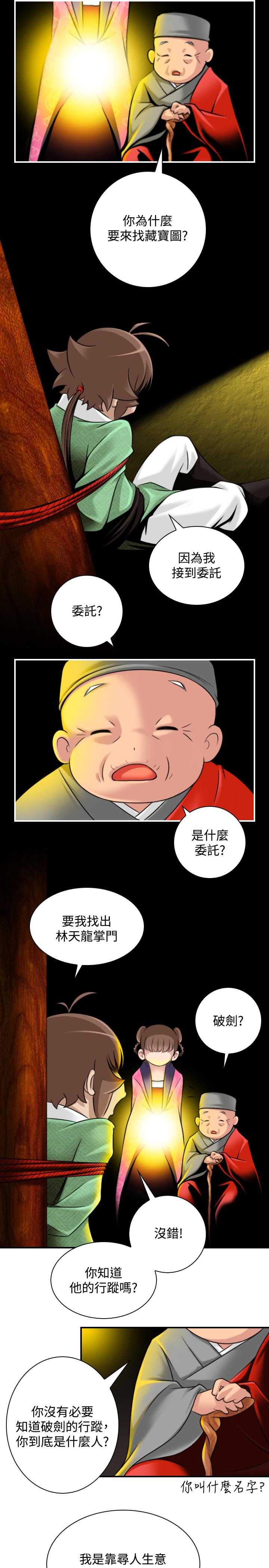 性感的高手们[抖漫]韩漫全集-性感的高手們-第34話无删减无遮挡章节图片 