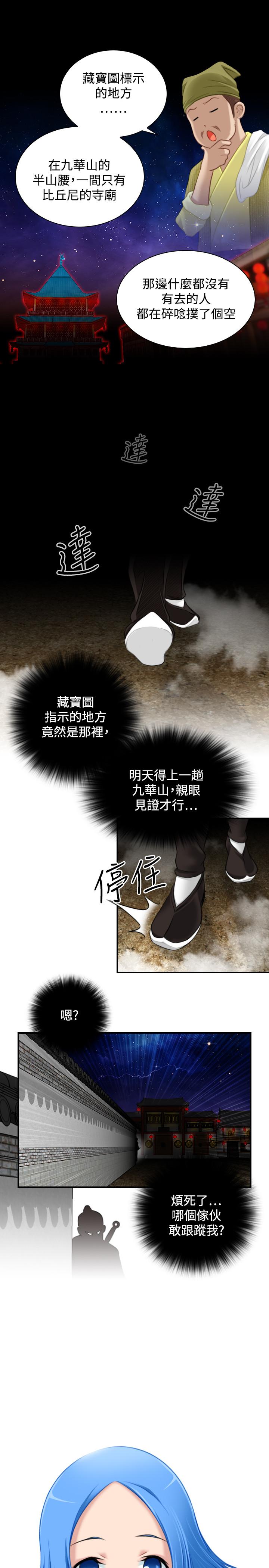 性感的高手们[抖漫]韩漫全集-性感的高手們-第34話无删减无遮挡章节图片 