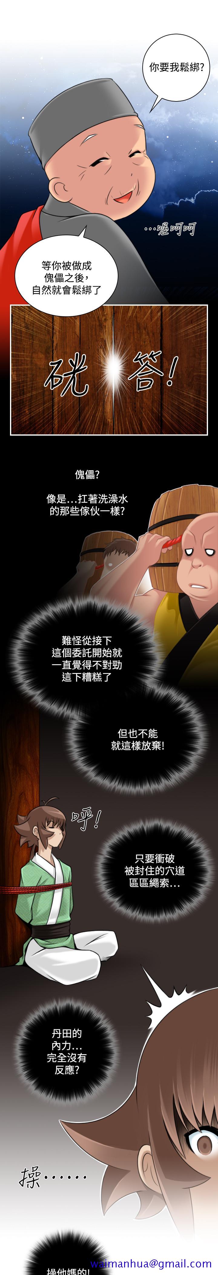 性感的高手们[抖漫]韩漫全集-性感的高手們-第34話无删减无遮挡章节图片 