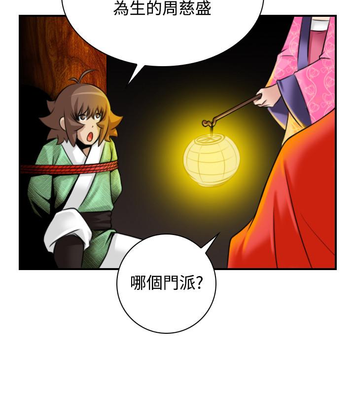 性感的高手们[抖漫]韩漫全集-性感的高手們-第34話无删减无遮挡章节图片 
