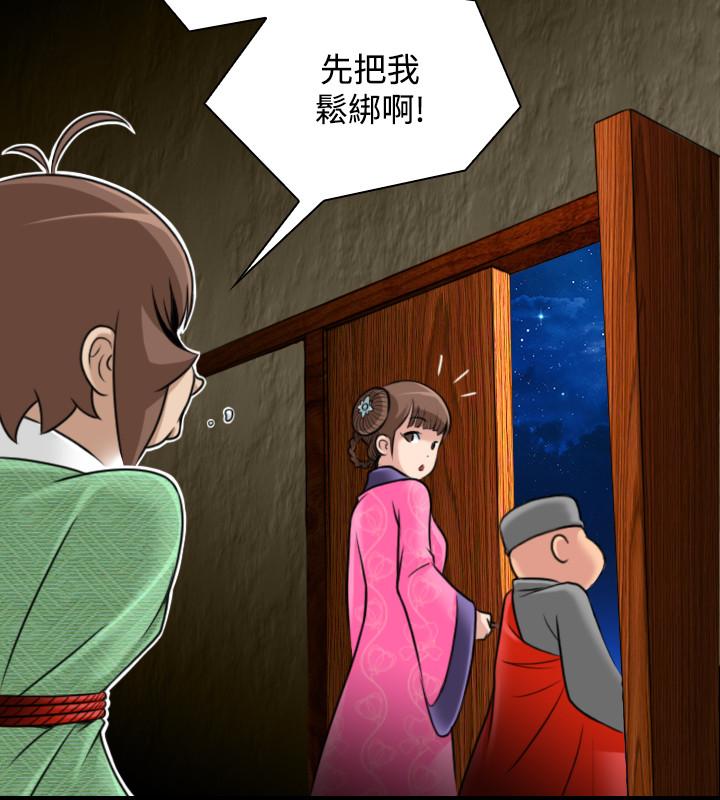 性感的高手们[抖漫]韩漫全集-性感的高手們-第34話无删减无遮挡章节图片 