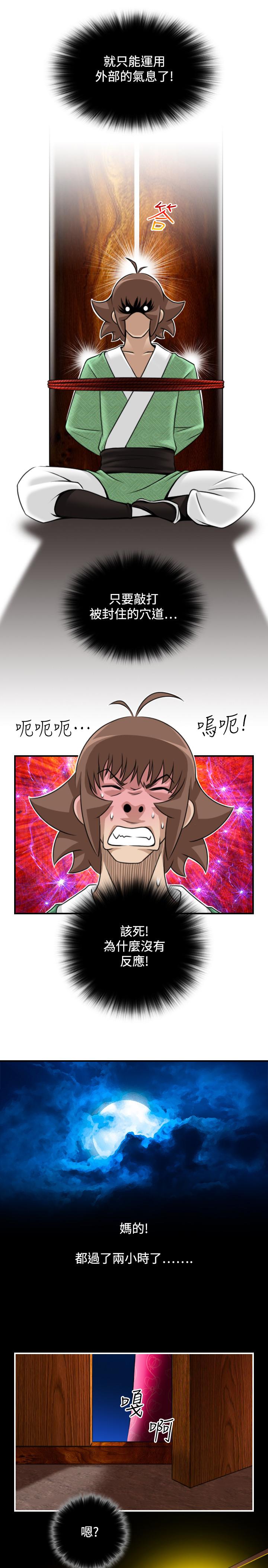 性感的高手们[抖漫]韩漫全集-性感的高手們-第34話无删减无遮挡章节图片 