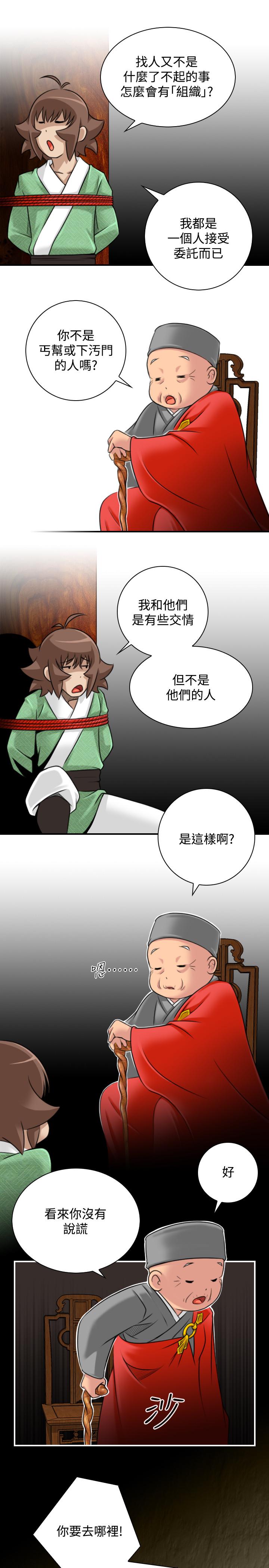 性感的高手们[抖漫]韩漫全集-性感的高手們-第34話无删减无遮挡章节图片 