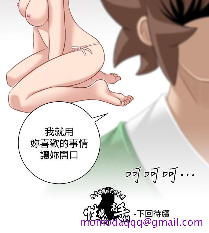 性感的高手们[抖漫]韩漫全集-性感的高手們-第35話无删减无遮挡章节图片 