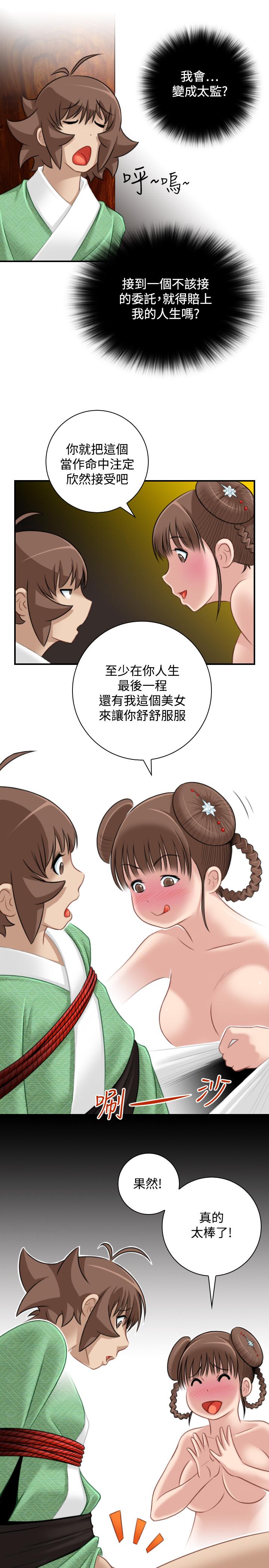 性感的高手们[抖漫]韩漫全集-性感的高手們-第35話无删减无遮挡章节图片 