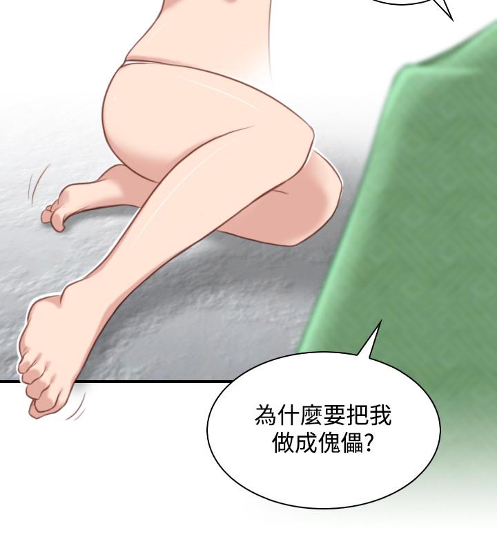 性感的高手们[抖漫]韩漫全集-性感的高手們-第35話无删减无遮挡章节图片 