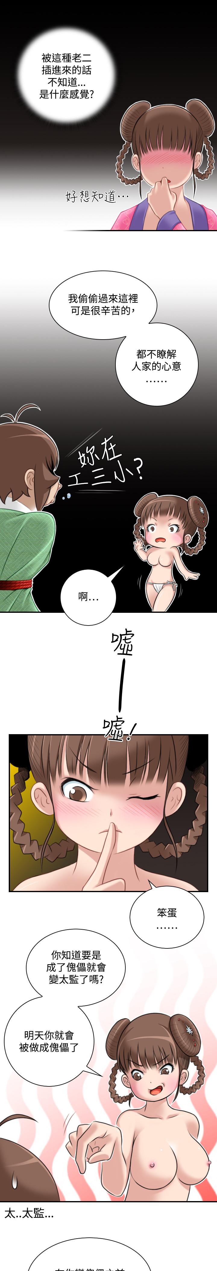 性感的高手们[抖漫]韩漫全集-性感的高手們-第35話无删减无遮挡章节图片 