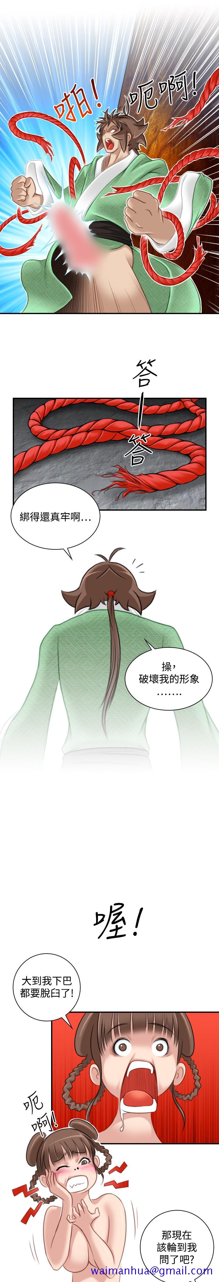 性感的高手们[抖漫]韩漫全集-性感的高手們-第35話无删减无遮挡章节图片 
