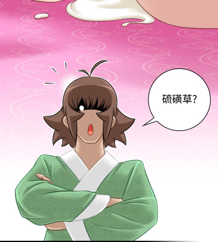 性感的高手们[抖漫]韩漫全集-性感的高手們-第36話无删减无遮挡章节图片 