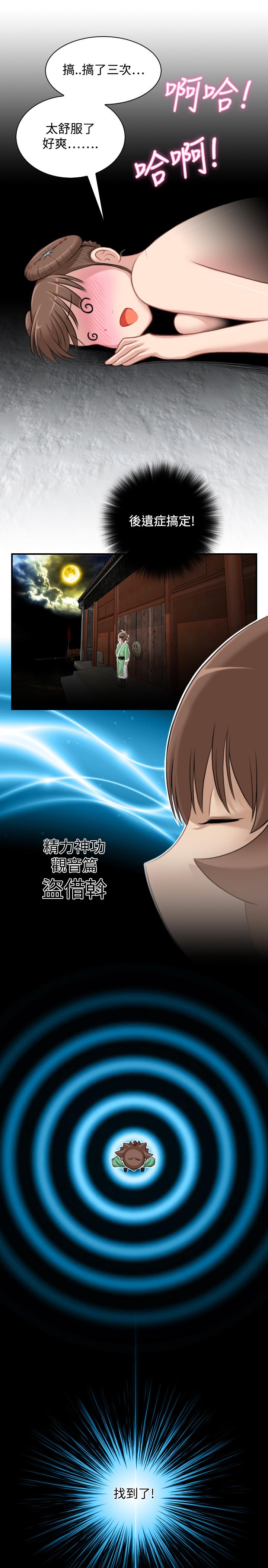 性感的高手们[抖漫]韩漫全集-性感的高手們-第36話无删减无遮挡章节图片 
