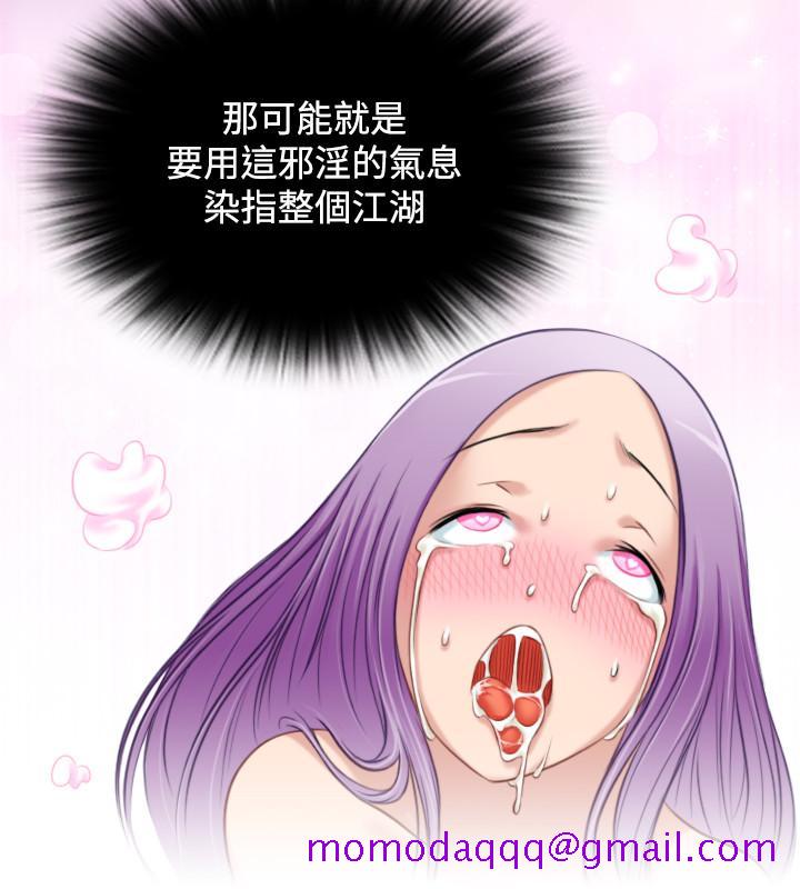 性感的高手们[抖漫]韩漫全集-性感的高手們-第36話无删减无遮挡章节图片 