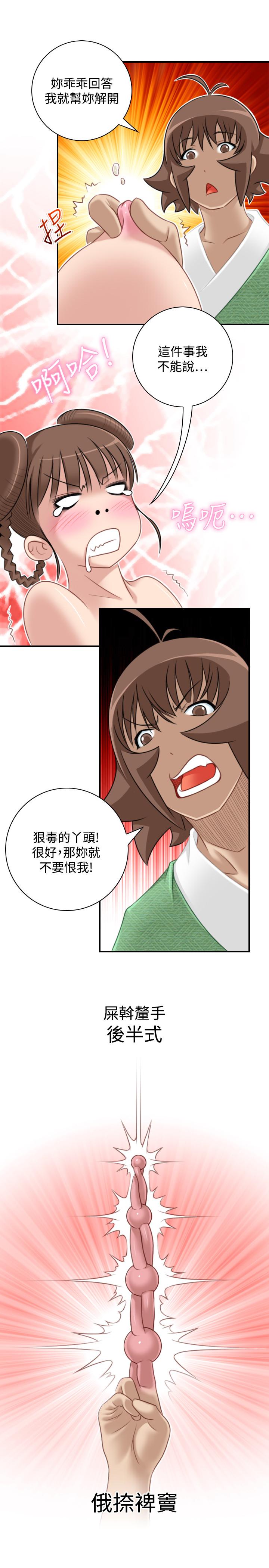性感的高手们[抖漫]韩漫全集-性感的高手們-第36話无删减无遮挡章节图片 