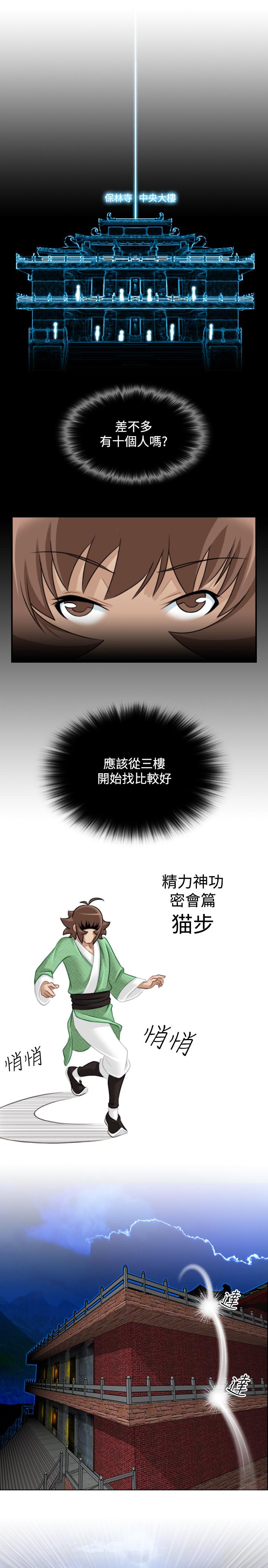 性感的高手们[抖漫]韩漫全集-性感的高手們-第37話无删减无遮挡章节图片 