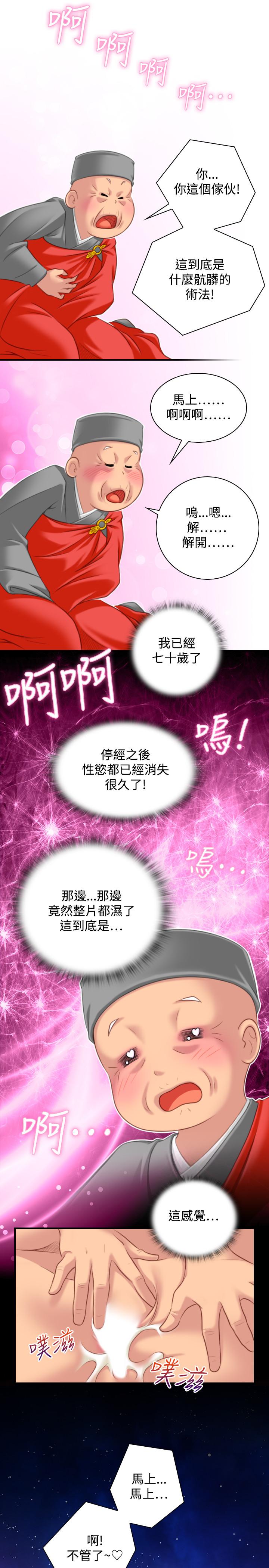 性感的高手们[抖漫]韩漫全集-性感的高手們-第37話无删减无遮挡章节图片 
