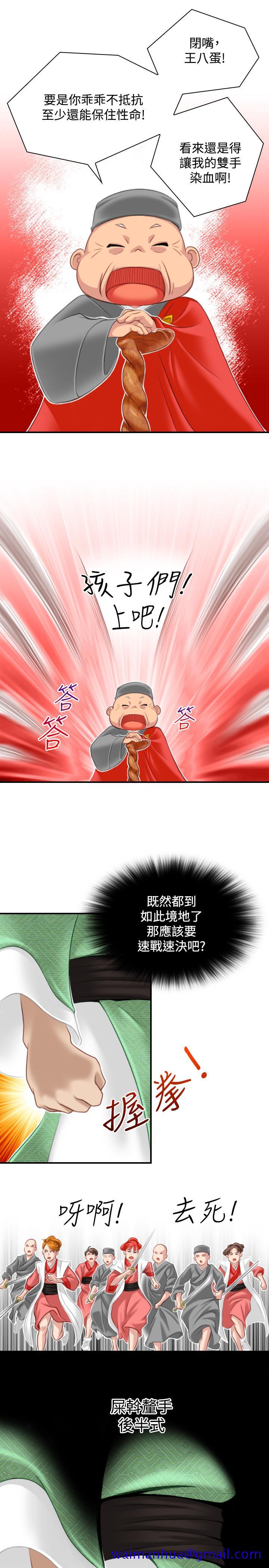 性感的高手们[抖漫]韩漫全集-性感的高手們-第37話无删减无遮挡章节图片 