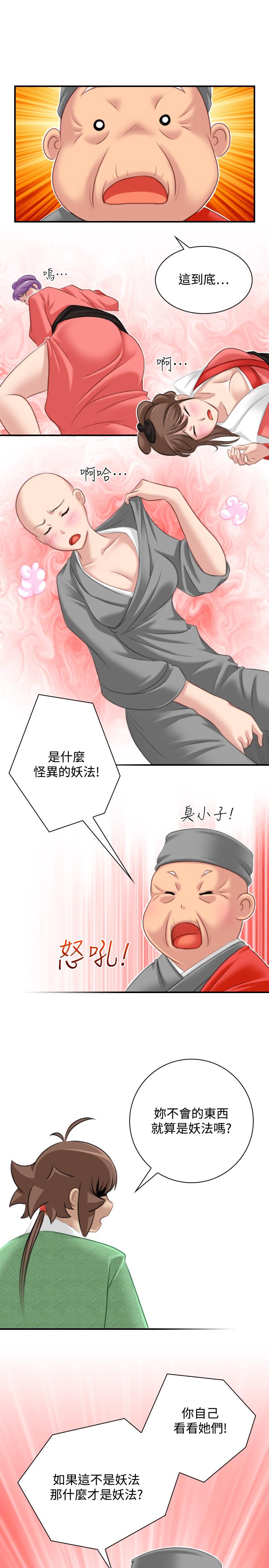 性感的高手们[抖漫]韩漫全集-性感的高手們-第37話无删减无遮挡章节图片 