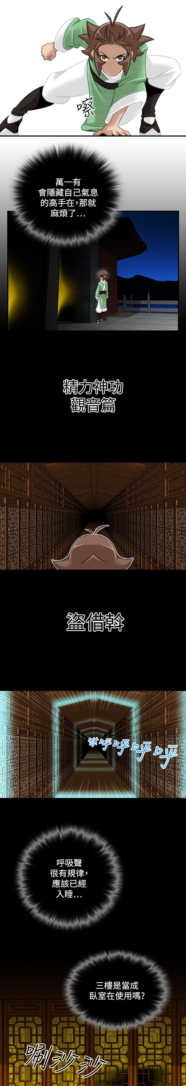 性感的高手们[抖漫]韩漫全集-性感的高手們-第37話无删减无遮挡章节图片 