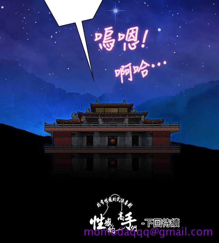 性感的高手们[抖漫]韩漫全集-性感的高手們-第37話无删减无遮挡章节图片 