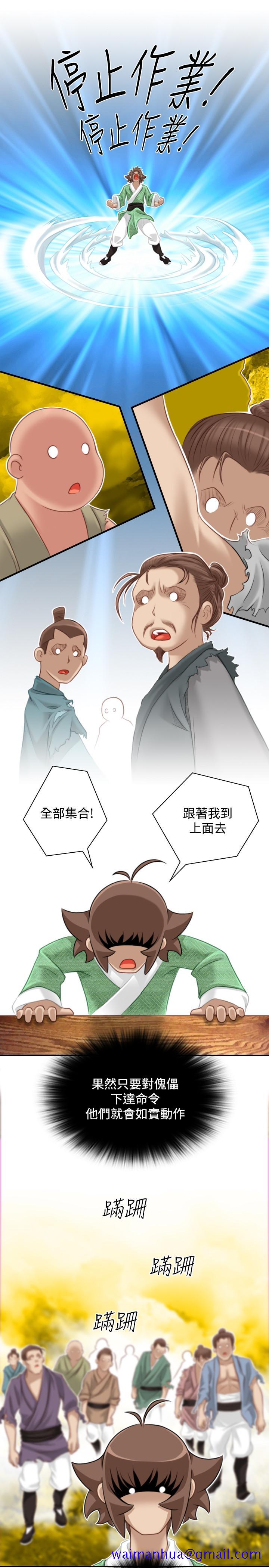 性感的高手们[抖漫]韩漫全集-性感的高手們-第38話无删减无遮挡章节图片 