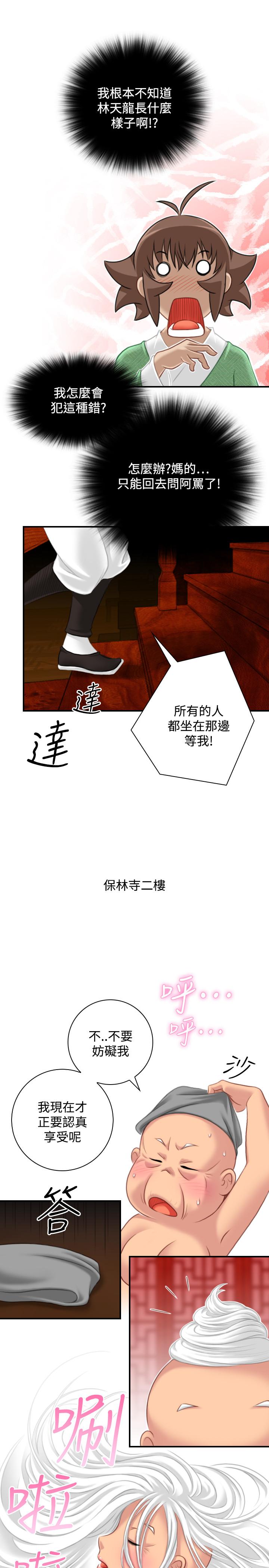 性感的高手们[抖漫]韩漫全集-性感的高手們-第38話无删减无遮挡章节图片 