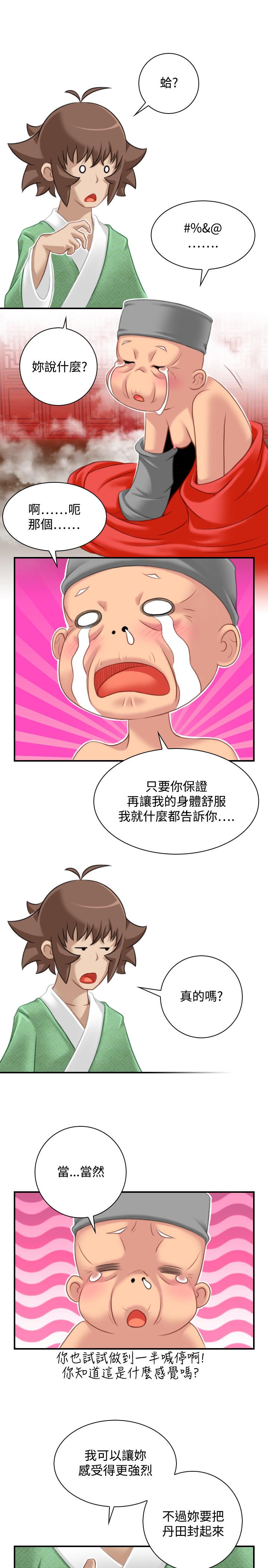 性感的高手们[抖漫]韩漫全集-性感的高手們-第38話无删减无遮挡章节图片 