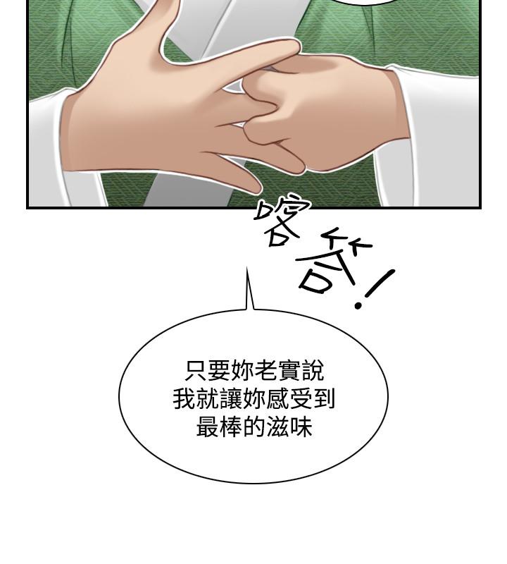 性感的高手们[抖漫]韩漫全集-性感的高手們-第38話无删减无遮挡章节图片 