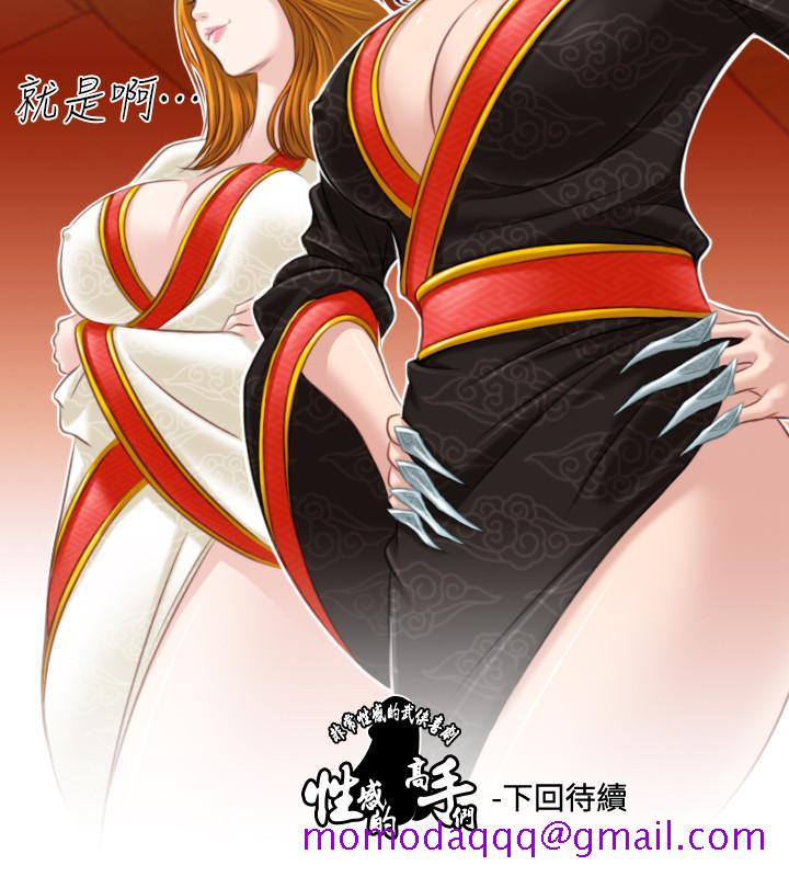 性感的高手们[抖漫]韩漫全集-性感的高手們-第39話无删减无遮挡章节图片 