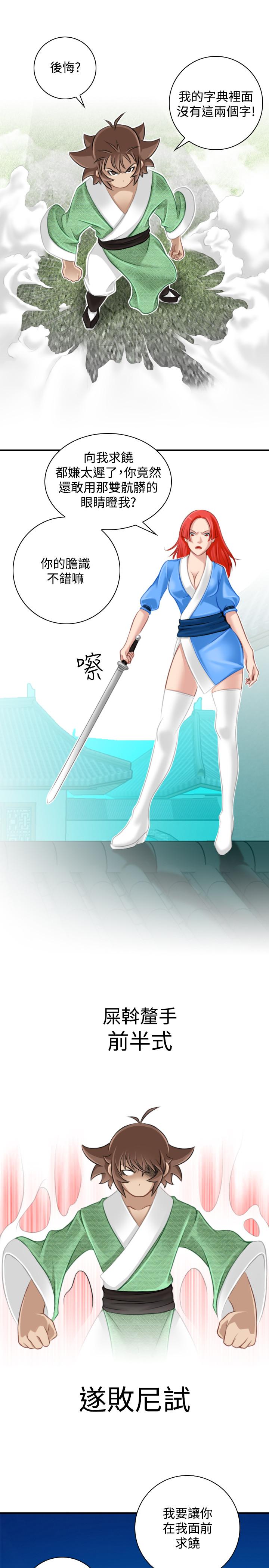 性感的高手们[抖漫]韩漫全集-性感的高手們-第39話无删减无遮挡章节图片 