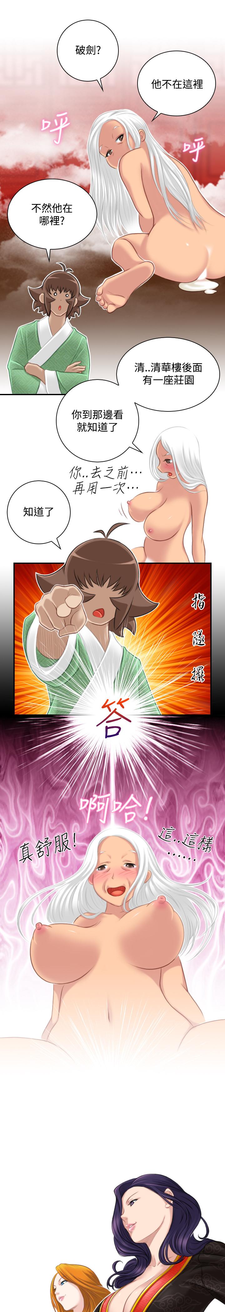 性感的高手们[抖漫]韩漫全集-性感的高手們-第39話无删减无遮挡章节图片 