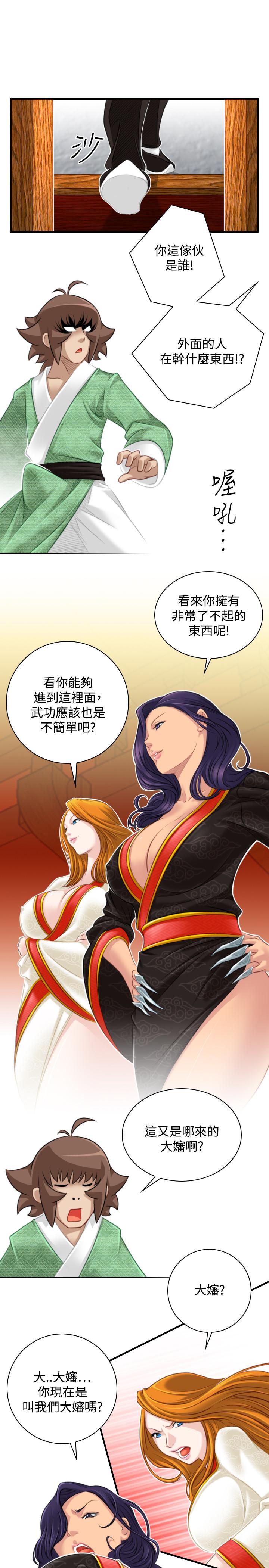 性感的高手们[抖漫]韩漫全集-性感的高手們-第40話无删减无遮挡章节图片 