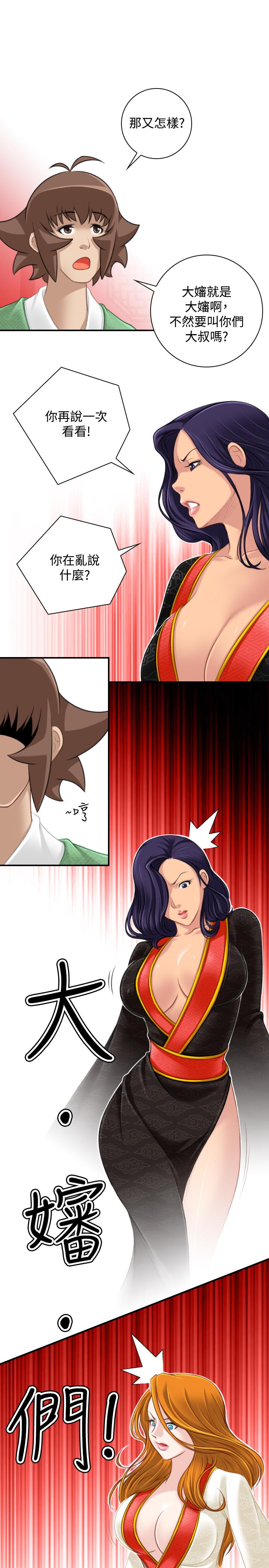 性感的高手们[抖漫]韩漫全集-性感的高手們-第40話无删减无遮挡章节图片 