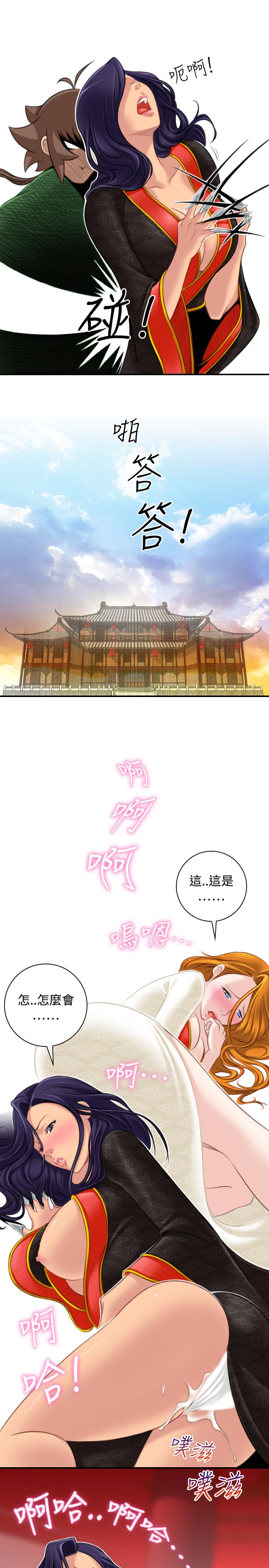 性感的高手们[抖漫]韩漫全集-性感的高手們-第40話无删减无遮挡章节图片 