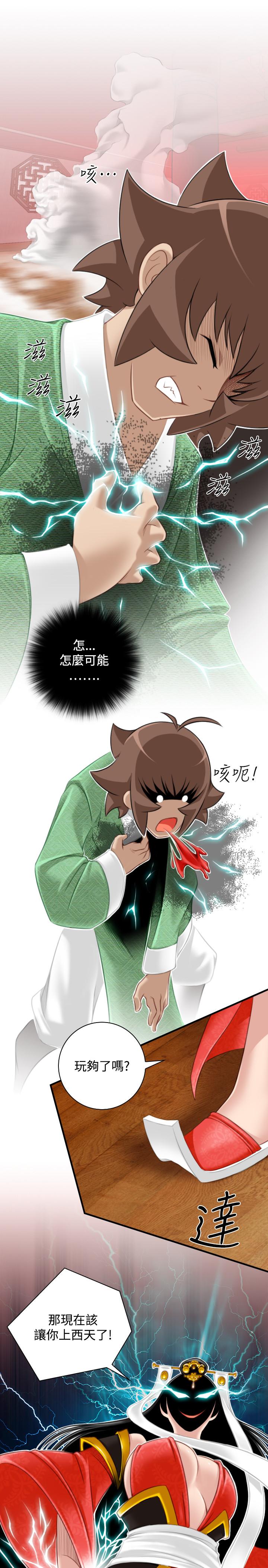 性感的高手们[抖漫]韩漫全集-性感的高手們-第41話无删减无遮挡章节图片 