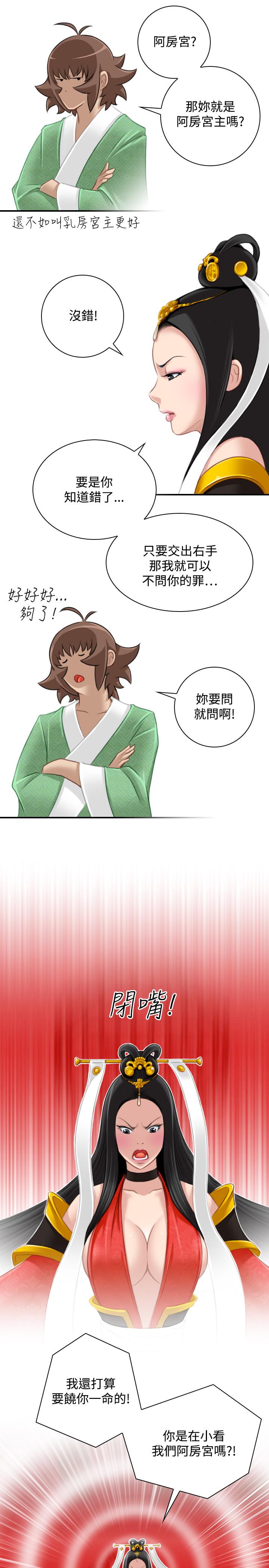 性感的高手们[抖漫]韩漫全集-性感的高手們-第41話无删减无遮挡章节图片 