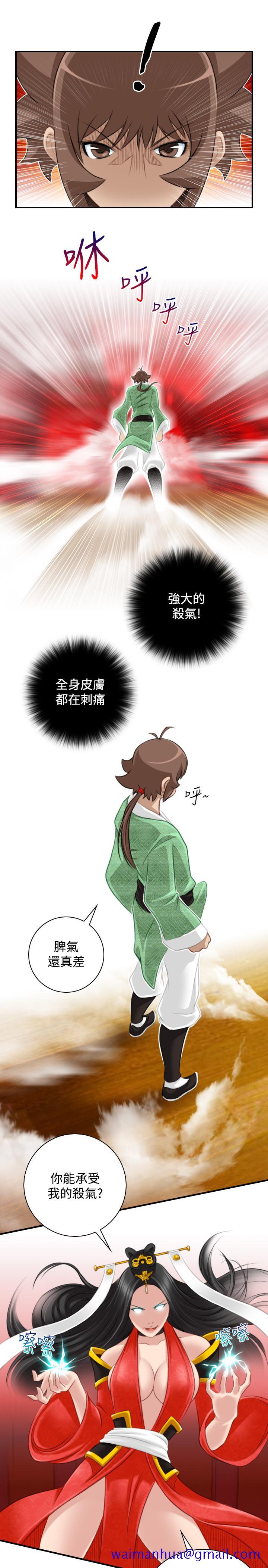 性感的高手们[抖漫]韩漫全集-性感的高手們-第41話无删减无遮挡章节图片 