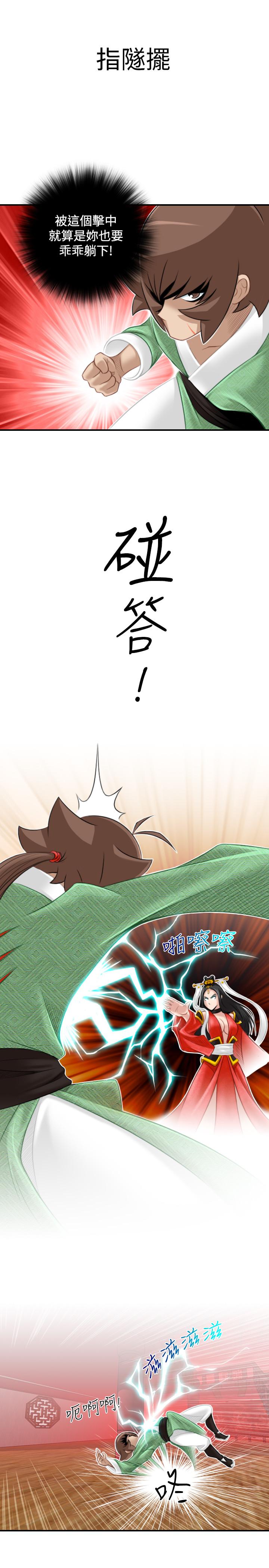性感的高手们[抖漫]韩漫全集-性感的高手們-第41話无删减无遮挡章节图片 