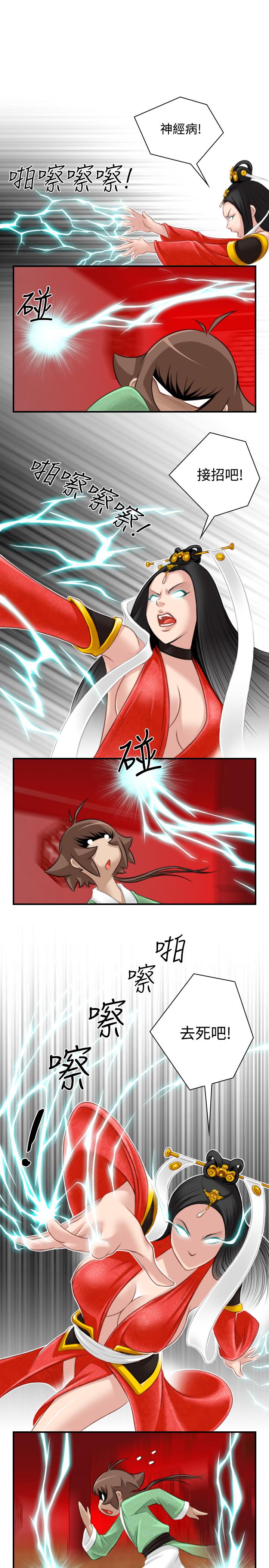 性感的高手们[抖漫]韩漫全集-性感的高手們-第41話无删减无遮挡章节图片 