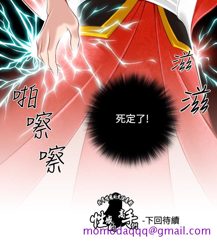 性感的高手们[抖漫]韩漫全集-性感的高手們-第41話无删减无遮挡章节图片 