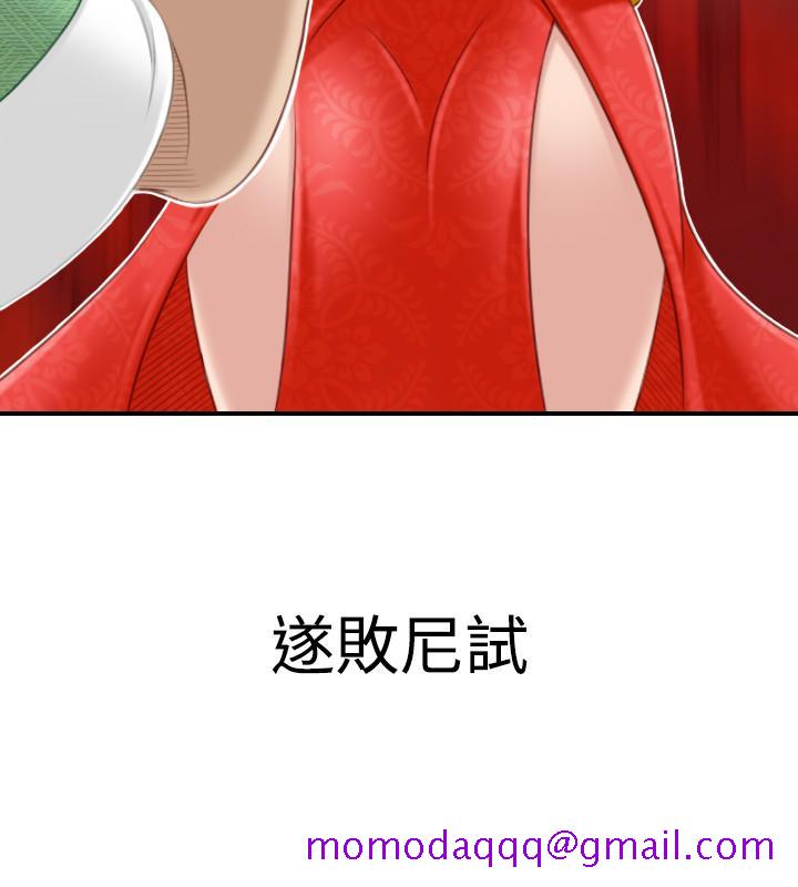 性感的高手们[抖漫]韩漫全集-性感的高手們-第41話无删减无遮挡章节图片 