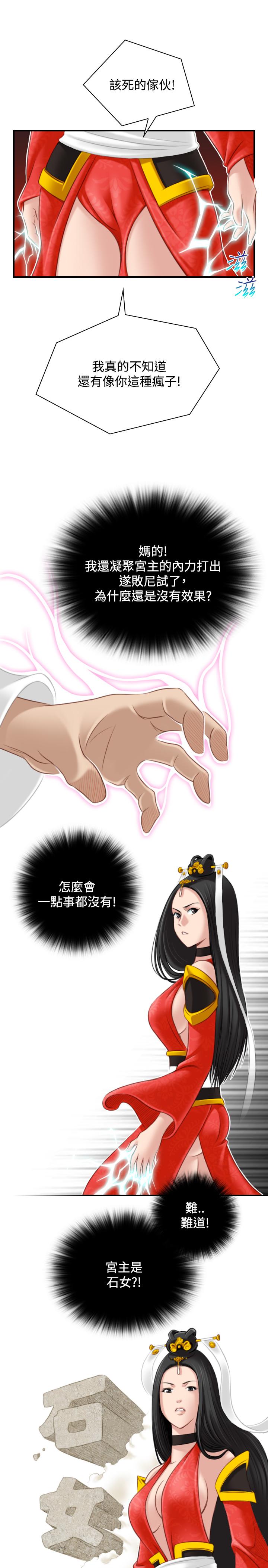 性感的高手们[抖漫]韩漫全集-性感的高手們-第42話无删减无遮挡章节图片 