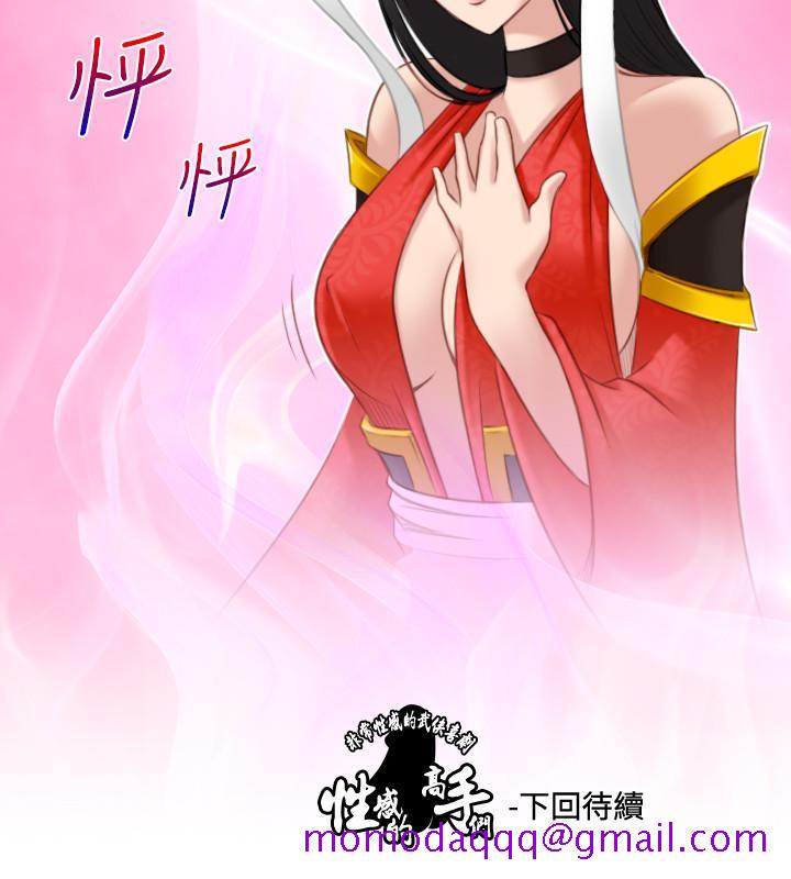 性感的高手们[抖漫]韩漫全集-性感的高手們-第42話无删减无遮挡章节图片 