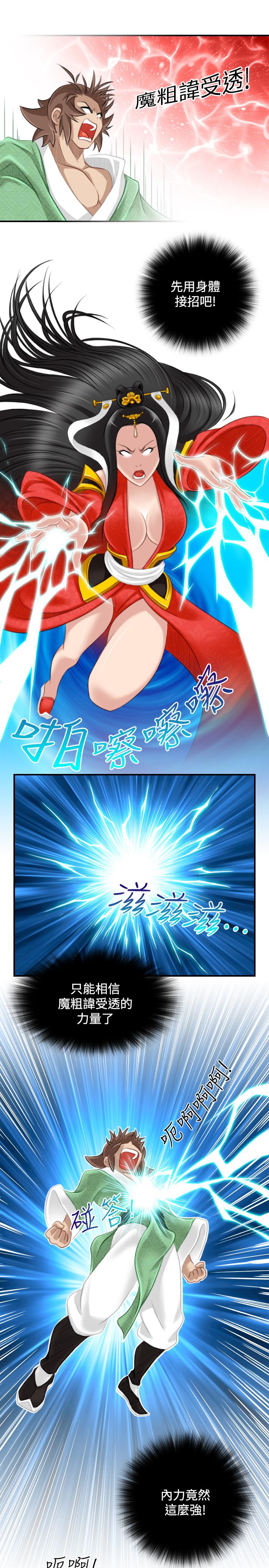 性感的高手们[抖漫]韩漫全集-性感的高手們-第42話无删减无遮挡章节图片 