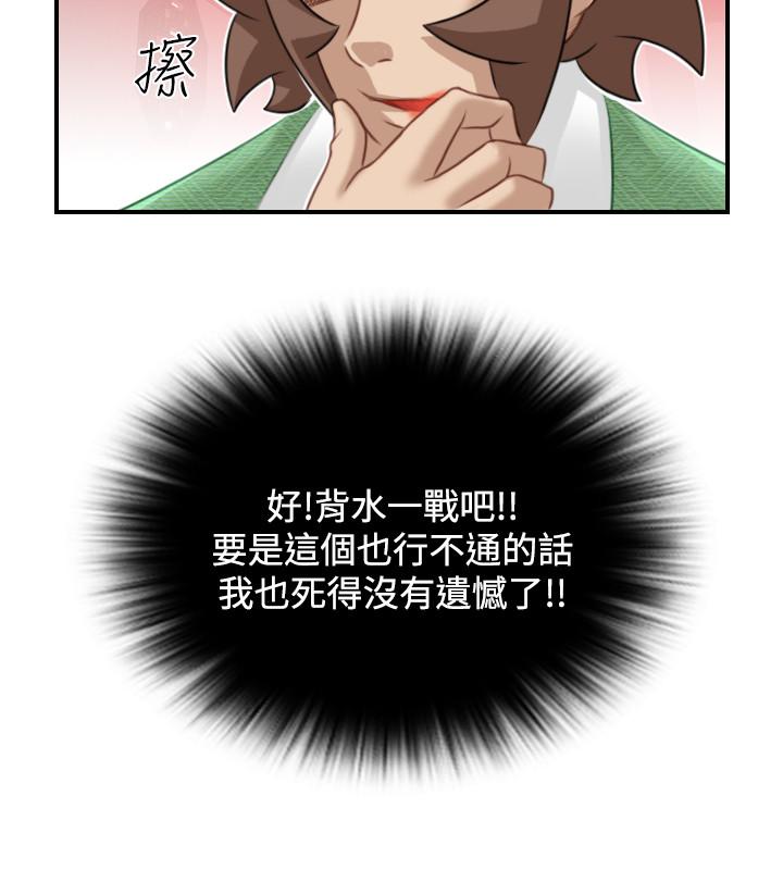 性感的高手们[抖漫]韩漫全集-性感的高手們-第42話无删减无遮挡章节图片 