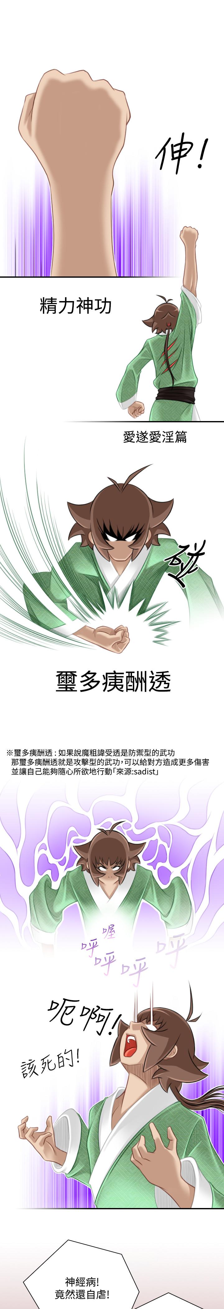 性感的高手们[抖漫]韩漫全集-性感的高手們-第42話无删减无遮挡章节图片 