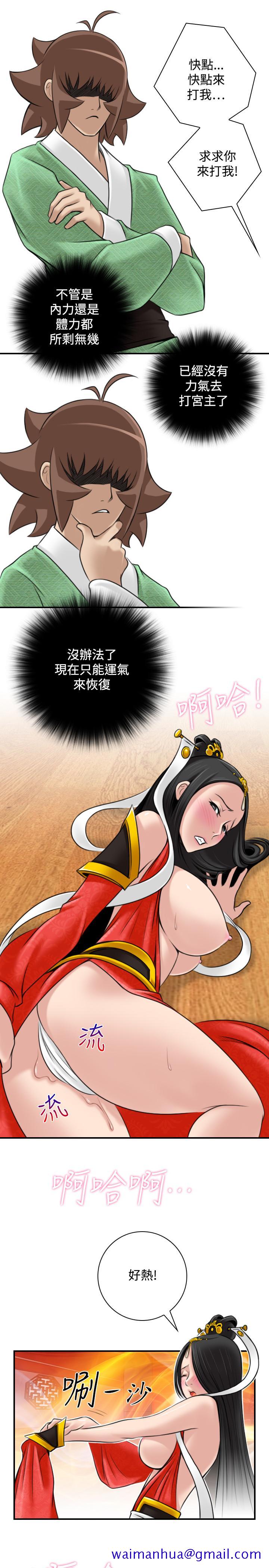 性感的高手们[抖漫]韩漫全集-性感的高手們-第43話无删减无遮挡章节图片 